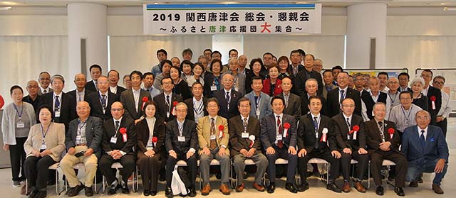 2019関西唐津会総会